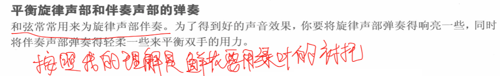 和弦的作用