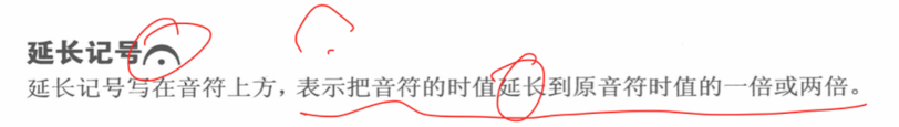 延长记号