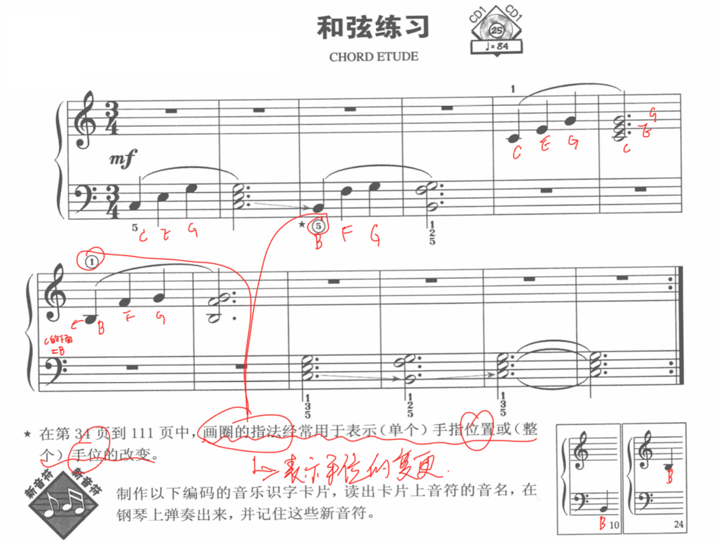 G7和弦练习