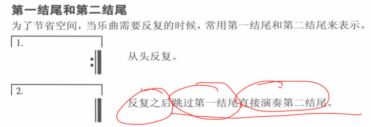 第一结尾和第二结尾